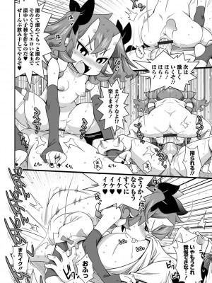 [五月五日] びっ痴ガールズ いずみコミックス・ハーフ シリーズ029_106