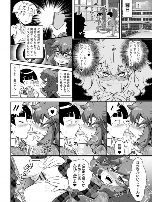 [五月五日] びっ痴ガールズ いずみコミックス・ハーフ シリーズ029_074