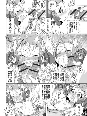 [五月五日] びっ痴ガールズ いずみコミックス・ハーフ シリーズ029_088