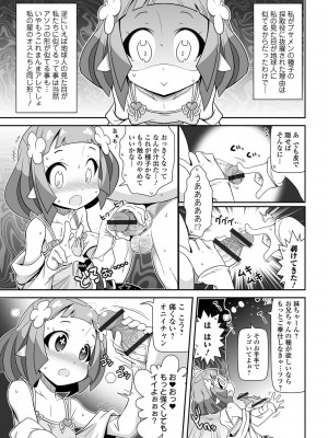 [五月五日] びっ痴ガールズ いずみコミックス・ハーフ シリーズ029_087