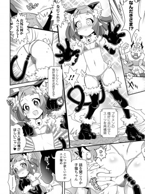 [五月五日] びっ痴ガールズ いずみコミックス・ハーフ シリーズ029_090
