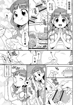 [五月五日] びっ痴ガールズ いずみコミックス・ハーフ シリーズ029_045