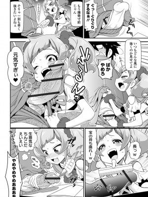 [五月五日] びっ痴ガールズ いずみコミックス・ハーフ シリーズ029_006