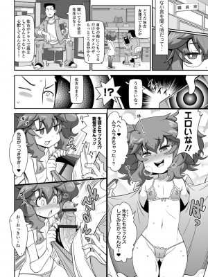 [五月五日] びっ痴ガールズ いずみコミックス・ハーフ シリーズ029_078