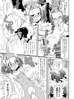 [五月五日] びっ痴ガールズ いずみコミックス・ハーフ シリーズ029_095