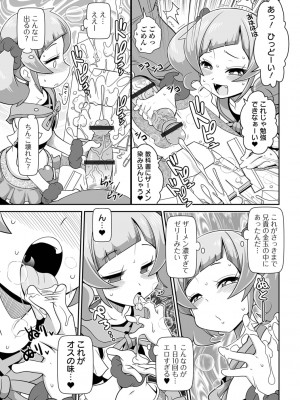 [五月五日] びっ痴ガールズ いずみコミックス・ハーフ シリーズ029_007