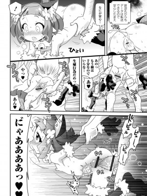 [五月五日] びっ痴ガールズ いずみコミックス・ハーフ シリーズ029_094