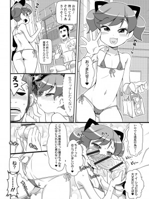 [五月五日] びっ痴ガールズ いずみコミックス・ハーフ シリーズ029_048