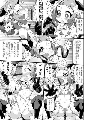 [五月五日] びっ痴ガールズ いずみコミックス・ハーフ シリーズ029_091