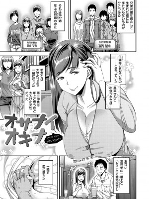 [皐月芋網] ツマフェス～兄嫁ネトラセ公認種つけ～ [DL版]_157
