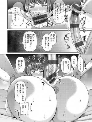 [皐月芋網] ツマフェス～兄嫁ネトラセ公認種つけ～ [DL版]_034