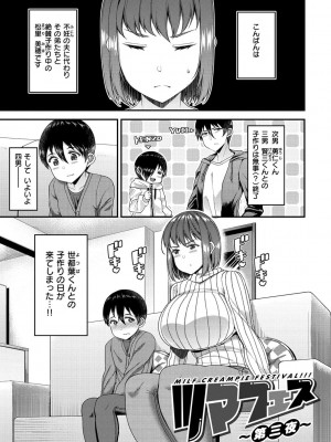 [皐月芋網] ツマフェス～兄嫁ネトラセ公認種つけ～ [DL版]_075