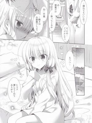 (コミティア140) [たそもれら (泉水真琴)] ポンコツ幼なじみとお泊まりえっち_13