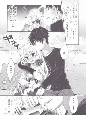 (コミティア140) [たそもれら (泉水真琴)] ポンコツ幼なじみとお泊まりえっち_04