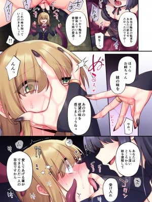 [しりあるヒプノ(星名めいと×しりあるヒプノLabo長)] どうあがいても絶頂．_05