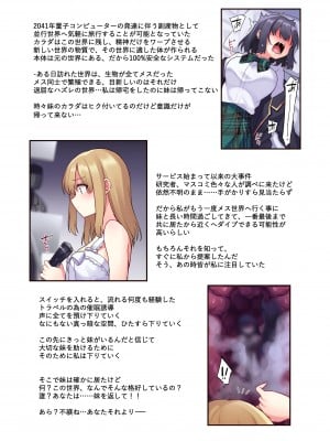 [しりあるヒプノ(星名めいと×しりあるヒプノLabo長)] どうあがいても絶頂．_03