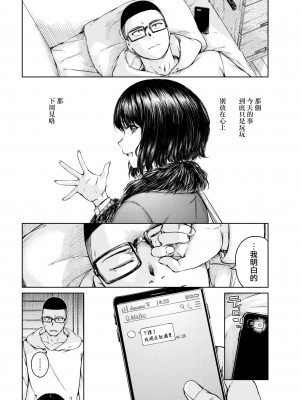 [Hamao] かわいいひと (COMIC 快楽天 2022年3月号) [大鸟可不敢乱转汉化] [DL版]_21