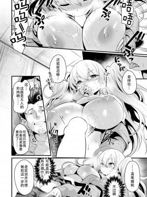 [きづかかずき] わたし、サカってます (COMIC 快楽天ビースト 2019年2月号) [中国翻訳] [DL版]_17