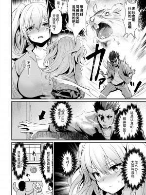 [きづかかずき] わたし、サカってます (COMIC 快楽天ビースト 2019年2月号) [中国翻訳] [DL版]_07