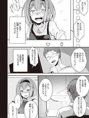 [藍夜] 裏アカカノジョ [DL版]_006