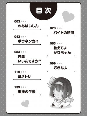 [藍夜] 裏アカカノジョ [DL版]_004