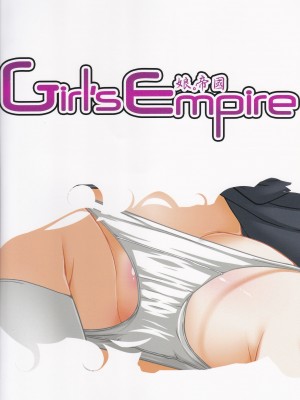 (C94) [娘。帝國 (える)] とにかくゆるく。 (艦隊これくしょん -艦これ-)_22