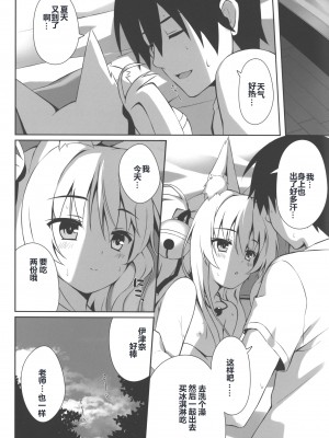 (C92) [のどまる日和 (柚夏)] もっともふもふる2 [幻千零个人汉化]_23
