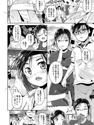 COMIC 夢幻転生 2022年5月号 [DL版]_037