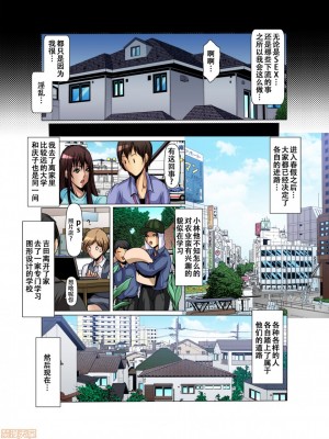 [三顕人] 友達の母を寝取る～抑えられない衝動 Ch.1-17_0399