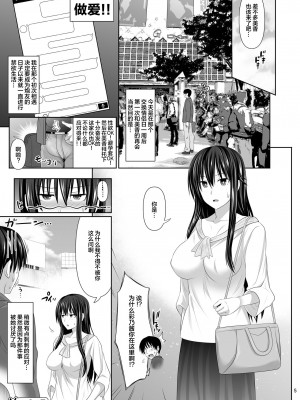[牧野駅 (牧野坂シンイチ)] セックスフレンド 1-4_0041