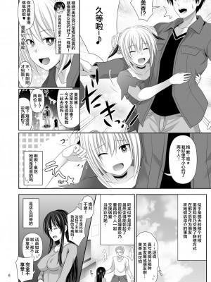 [牧野駅 (牧野坂シンイチ)] セックスフレンド 1-4_0042