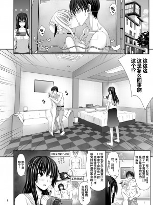 [牧野駅 (牧野坂シンイチ)] セックスフレンド 1-4_0044