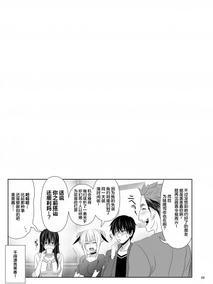 [牧野駅 (牧野坂シンイチ)] セックスフレンド 1-4_0085