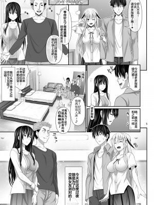 [牧野駅 (牧野坂シンイチ)] セックスフレンド 1-4_0088