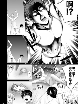 [牧野駅 (牧野坂シンイチ)] セックスフレンド 1-4_0121