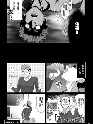 [牧野駅 (牧野坂シンイチ)] セックスフレンド 1-4_0122