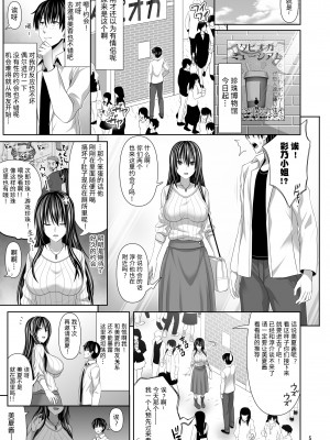 [牧野駅 (牧野坂シンイチ)] セックスフレンド 1-4_0127