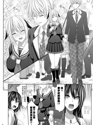 [牧野駅 (牧野坂シンイチ)] セックスフレンド 1-4_0128