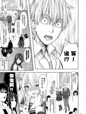 [牧野駅 (牧野坂シンイチ)] セックスフレンド 1-4_0129