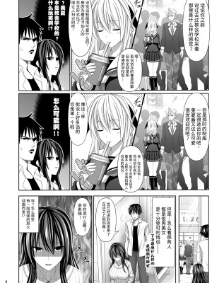[牧野駅 (牧野坂シンイチ)] セックスフレンド 1-4_0130
