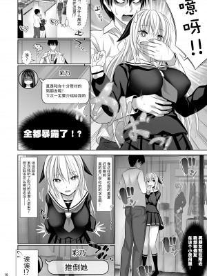 [牧野駅 (牧野坂シンイチ)] セックスフレンド 1-4_0132
