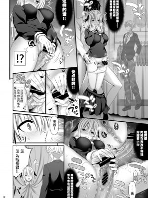 [牧野駅 (牧野坂シンイチ)] セックスフレンド 1-4_0134