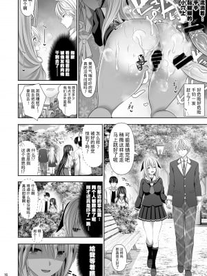 [牧野駅 (牧野坂シンイチ)] セックスフレンド 1-4_0138