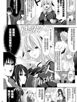 [牧野駅 (牧野坂シンイチ)] セックスフレンド 1-4_0170