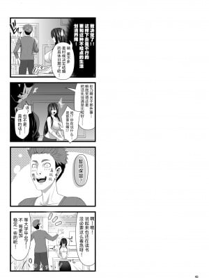 [牧野駅 (牧野坂シンイチ)] セックスフレンド 1-4_0171
