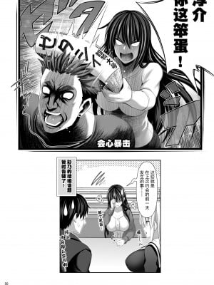 [牧野駅 (牧野坂シンイチ)] セックスフレンド 1-4_0172