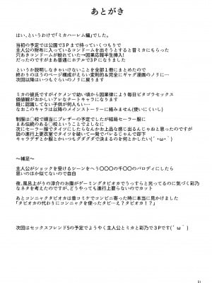 [牧野駅 (牧野坂シンイチ)] セックスフレンド 1-4_0173