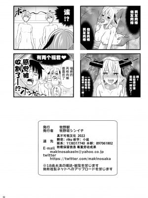 [牧野駅 (牧野坂シンイチ)] セックスフレンド 1-4_0174