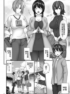 [牧野駅 (牧野坂シンイチ)] 人妻セフレ [不可视汉化]_0004