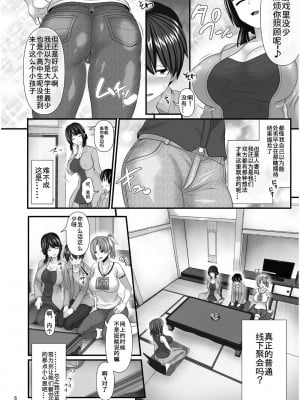 [牧野駅 (牧野坂シンイチ)] 人妻セフレ [不可视汉化]_0006